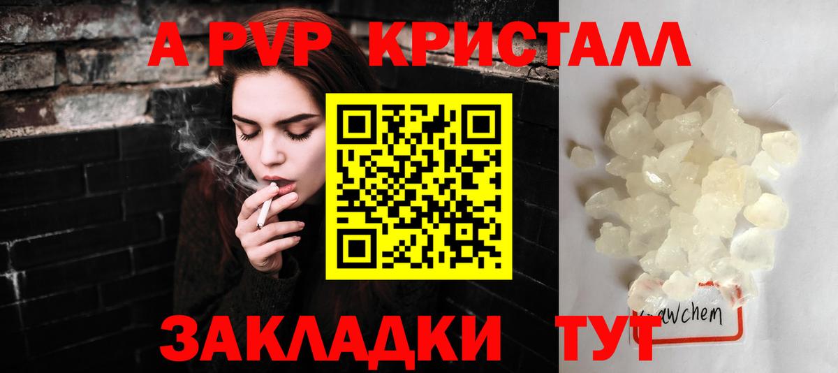 A PVP VHQ Прокопьевск