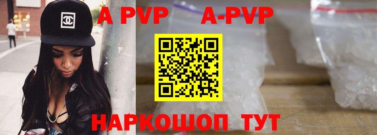 А ПВП VHQ  Alfa_PVP Crystall  Альфа ПВП  Вход с VPN  Alfa_PVP мука  Прокопьевск 