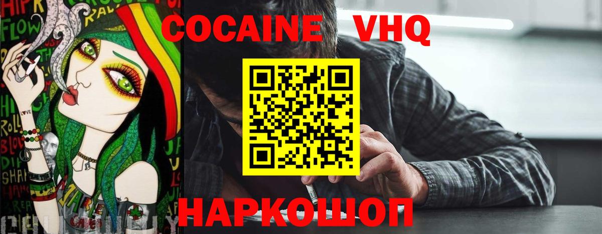 Прокопьевск  КОКАИН Columbia  Вход с VPN 