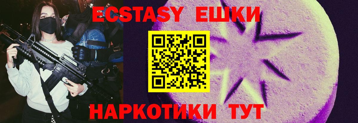 Экстази mix Прокопьевск