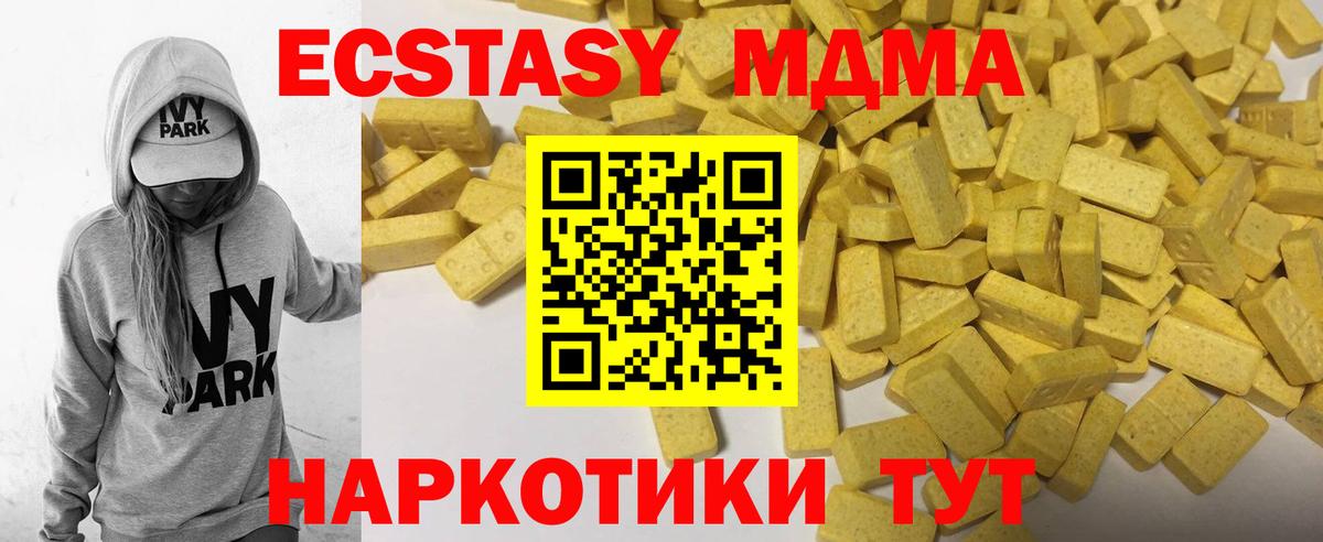 omg онион  Вход с VPN  Прокопьевск  Ecstasy бентли  маркетплейс как зайти  ЭКСТАЗИ 