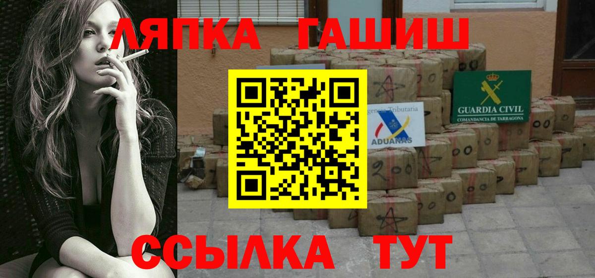 ГАШ hashish Прокопьевск