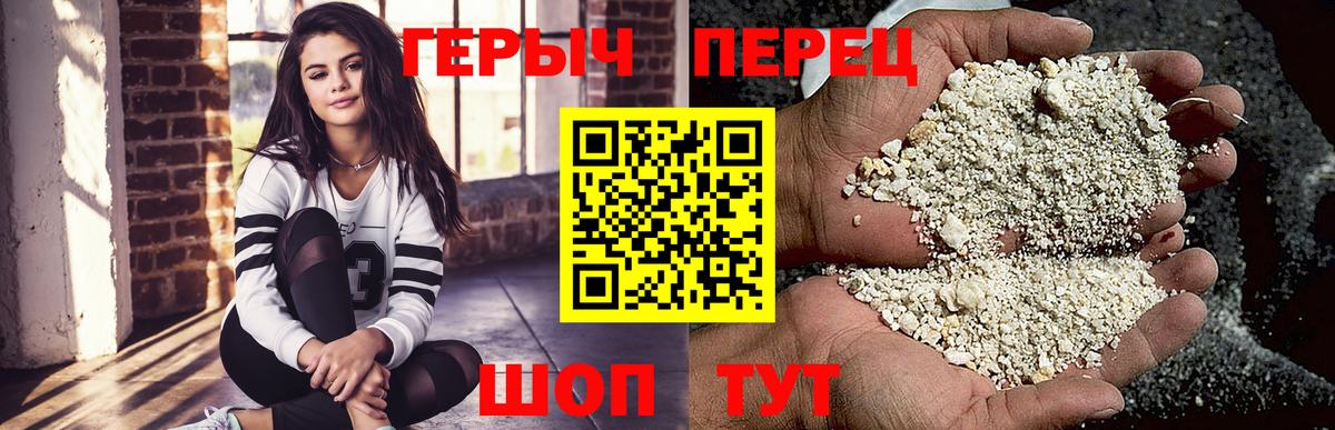 Прокопьевск  ГЕРОИН гречка  Вход с VPN 