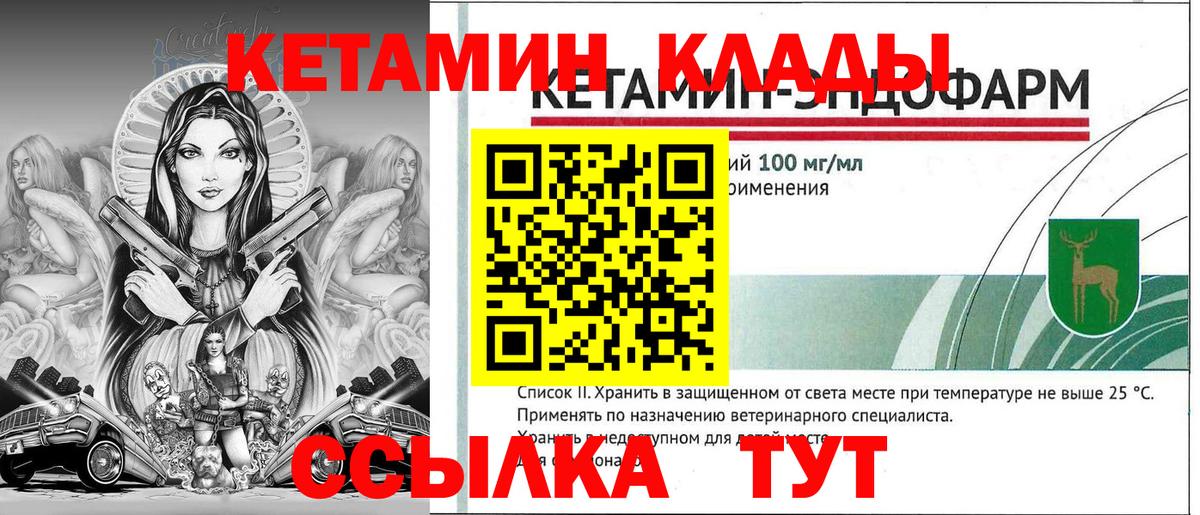Прокопьевск  Кетамин ketamine  Кетамин VHQ  Вход с VPN 