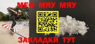 мескалин Славянск-на-Кубани