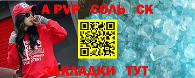 соль курить ск Славгород