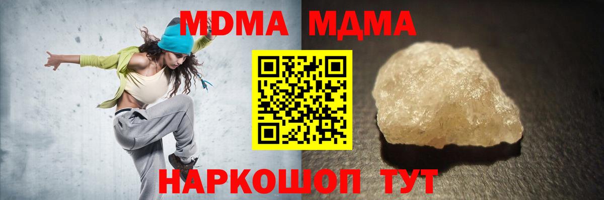 Прокопьевск  MDMA  MDMA кристаллы  Вход с VPN  МДМА молли 