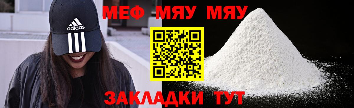 Мефедрон кристаллы Прокопьевск