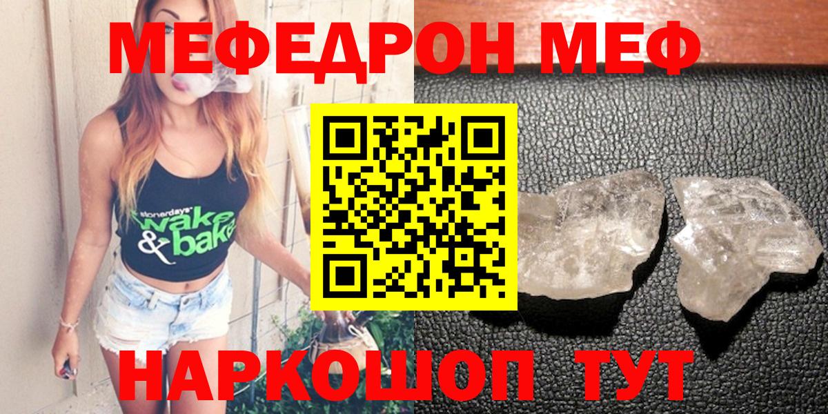 МЕФ  даркнет сайт  Прокопьевск  Мефедрон mephedrone  Мефедрон 4 MMC  Вход с VPN 
