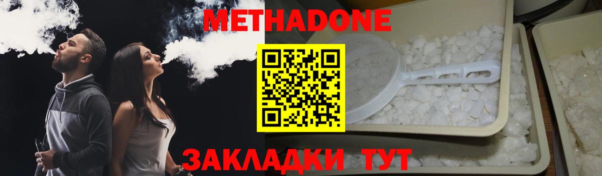 Метадон VHQ  МЕТАДОН methadone  Вход с VPN  Прокопьевск 