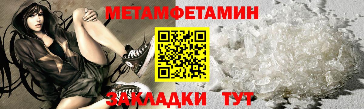 МЕТАМФЕТАМИН мет Прокопьевск