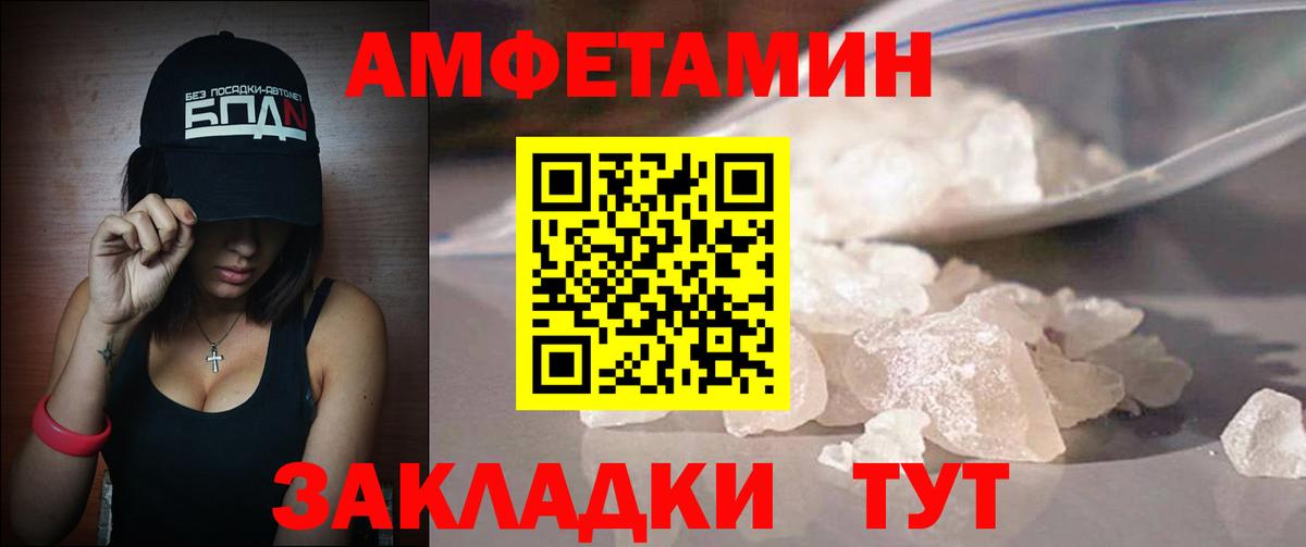 МЕТАМФЕТАМИН  Вход с VPN  Прокопьевск  Метамфетамин витя  Метамфетамин витя 
