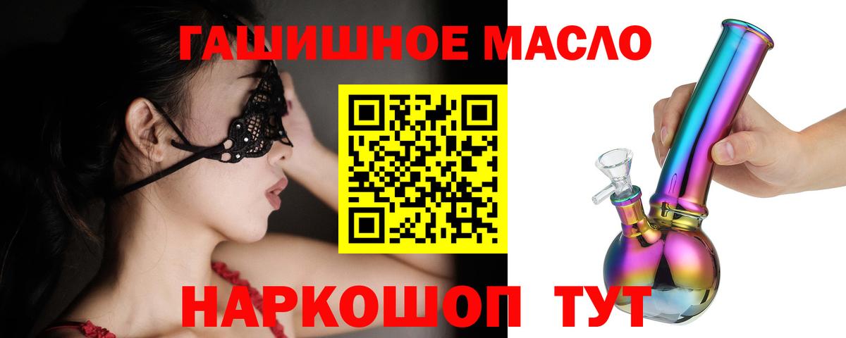 Прокопьевск  Дистиллят ТГК THC oil  Вход с VPN 