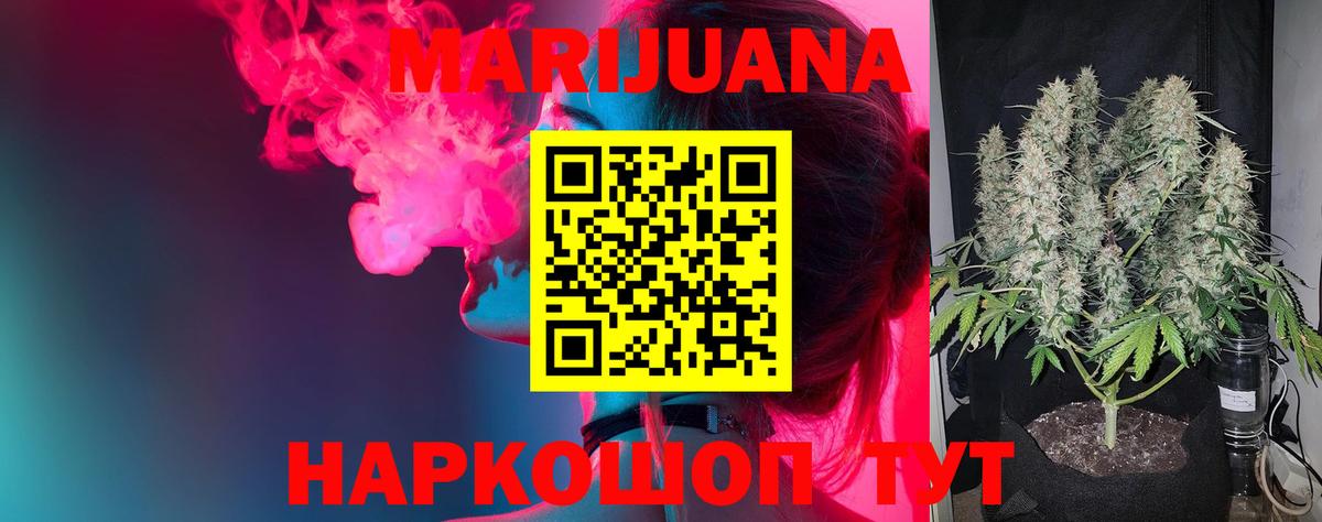 Бошки Шишки White Widow  Вход с VPN  Бошки Шишки AK-47  Прокопьевск 